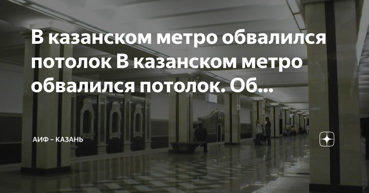 Метрополитен казань 2 ветка. Академическая зилант тулпар метро казань. Станция метро тулпар казань. Тулпар (станция метро, казань). Тулпар (станция метро, казань).