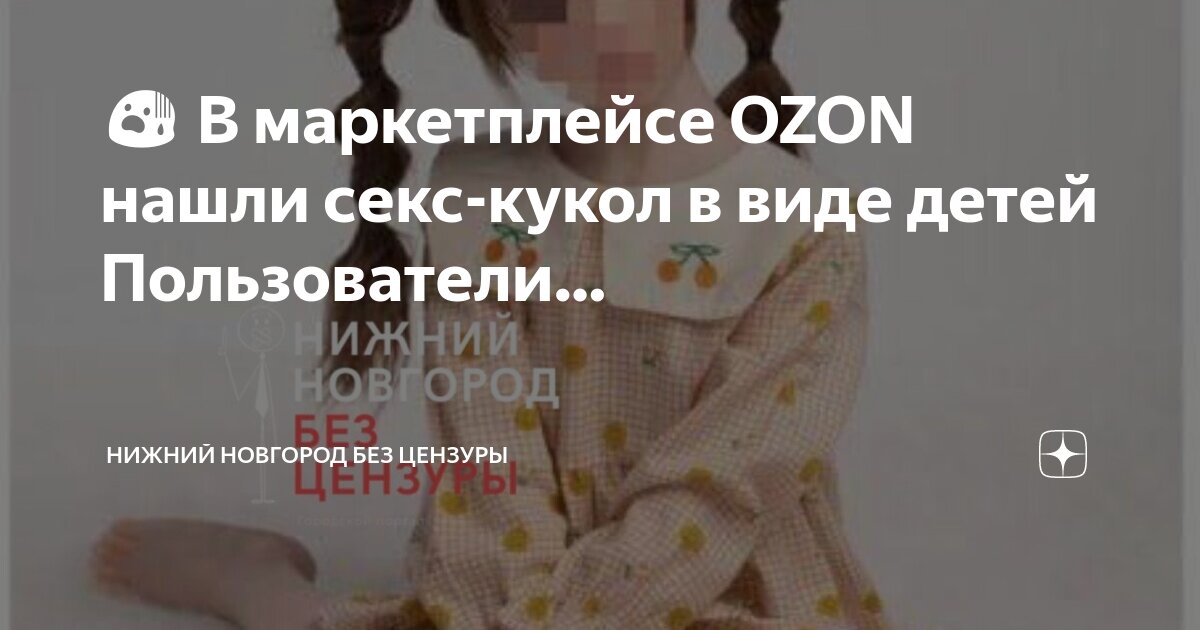 Знакомства для секса с женщинами в Нижнем Новгороде — Секс объявления от женщин ищущих секса