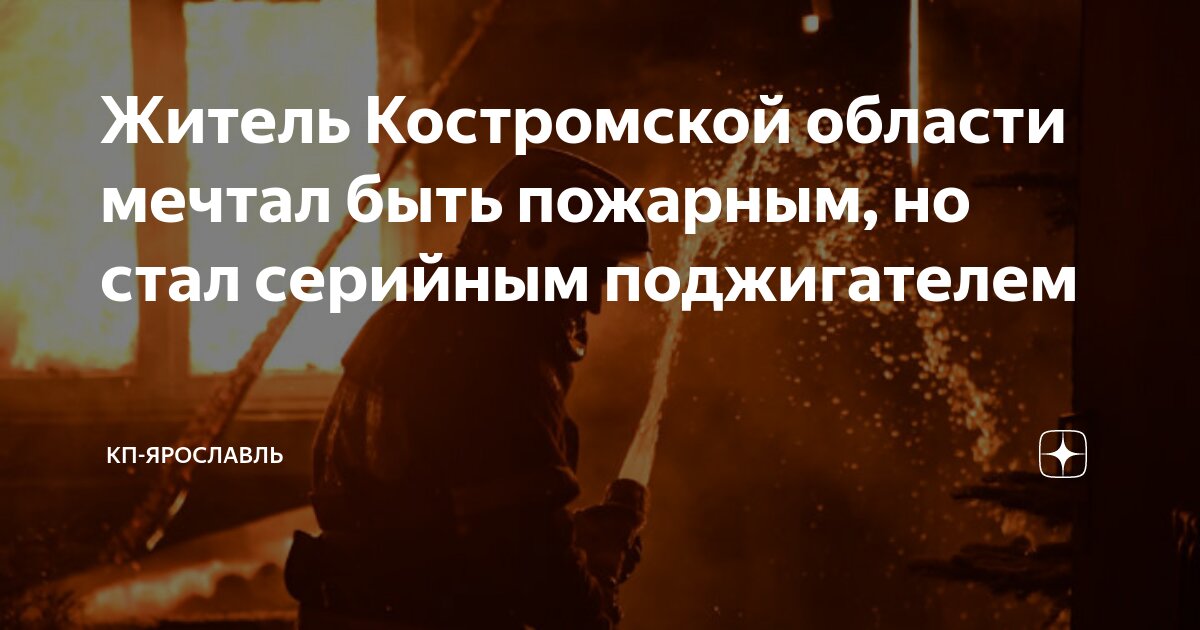 Гараж фото. Пироман поджигатель ветхих домов. Подожгли в гараже. Пожар на улице фрунзе. Горелый гараж.