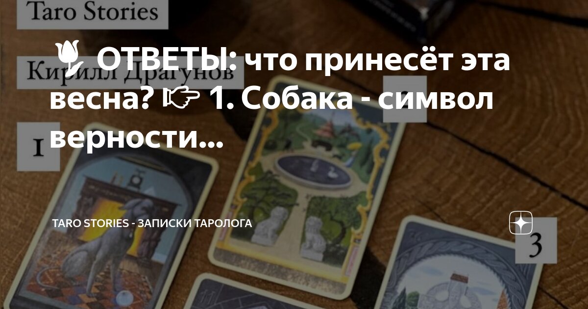сочинение левша. верность и преданность. цитаты про верность. любовь и верность. преданность и верность не исчезли просто.
