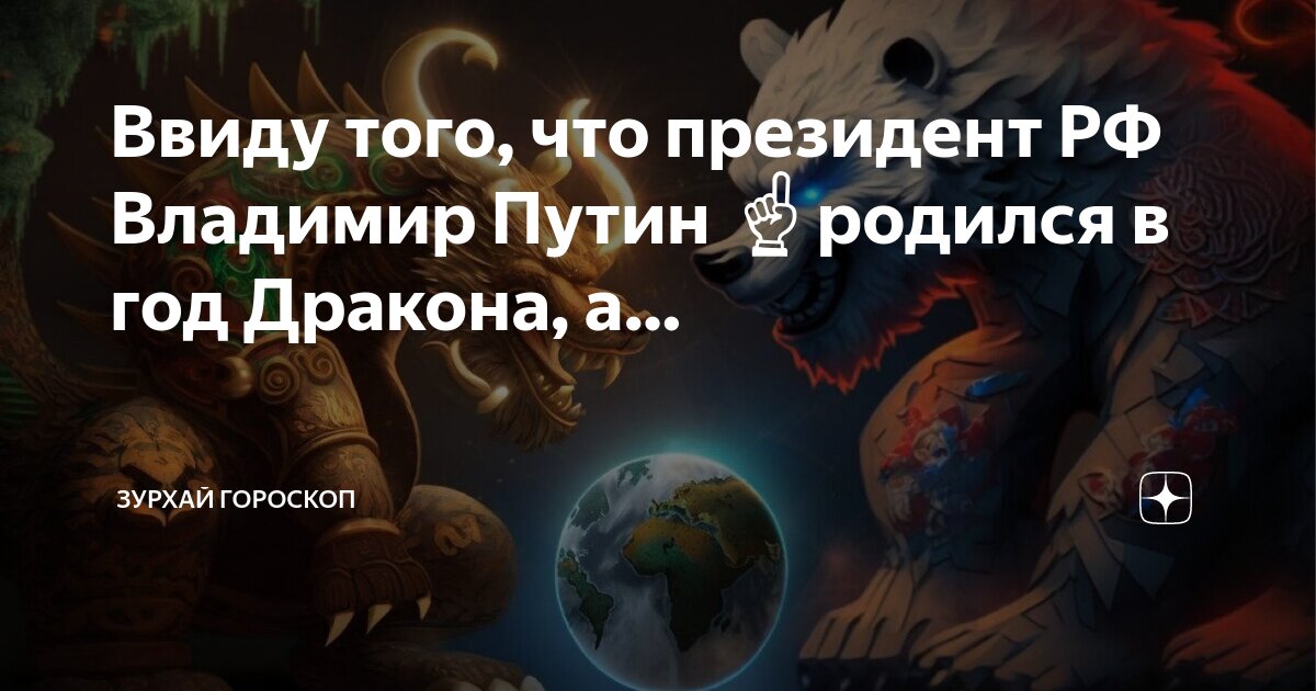 родившиеся в год дракона годы рождения