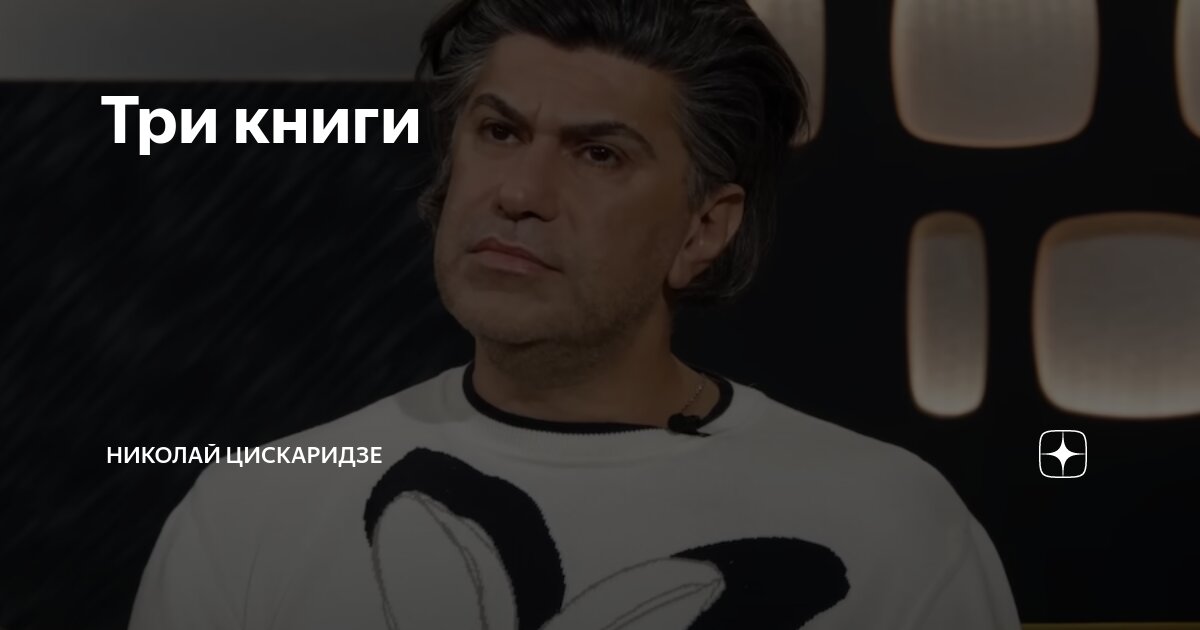 цискаридзе книга 1 читать