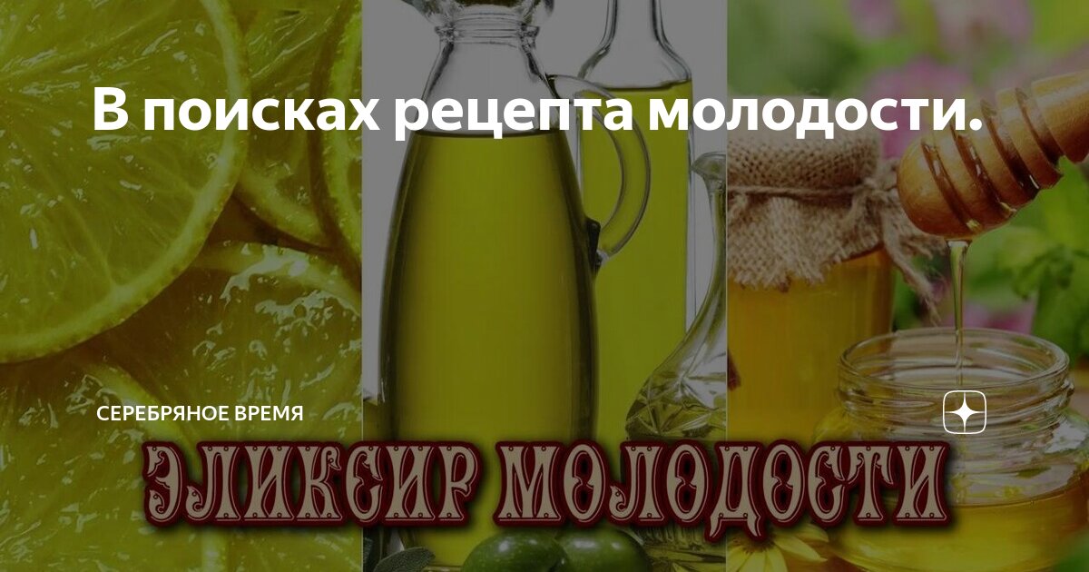 Рецепт молодости (, сериал, 1 сезон) — трейлеры, видео — Кинопоиск