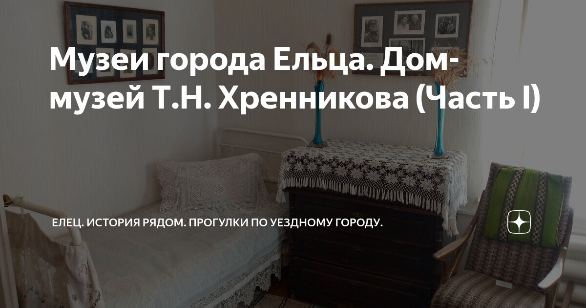 Линия город елец