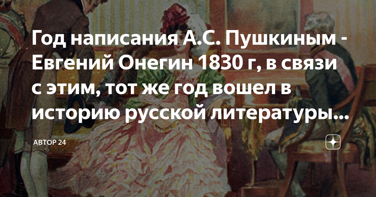 болдинский пушкина. пушкин стихотворение 1830. стихи поэтов. пушкин стихотворение 1830. поэт поэту пушкин стихотворение.