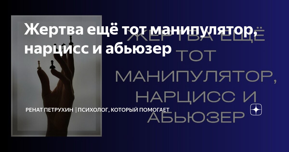 Нарцисс манипулятор. Нарциссы манипулируют. Утилизация нарцисса. Перверзные нарциссы. Мужчины нарциссы манипуляторы.