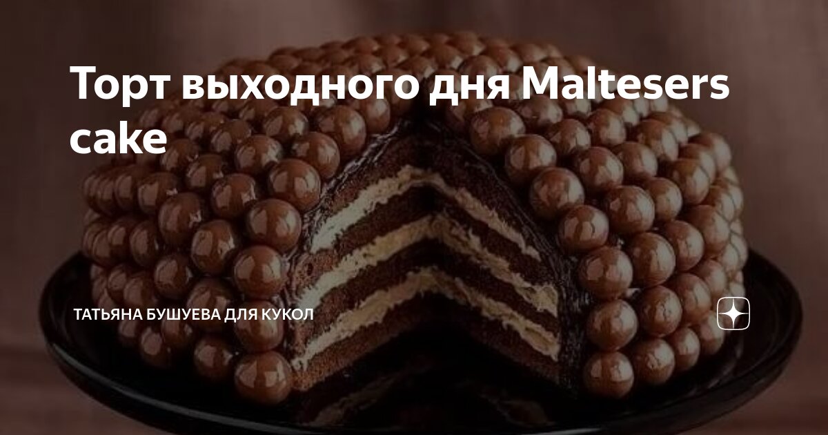 Maltesers | Cake, Drip cakes, Cake recipes