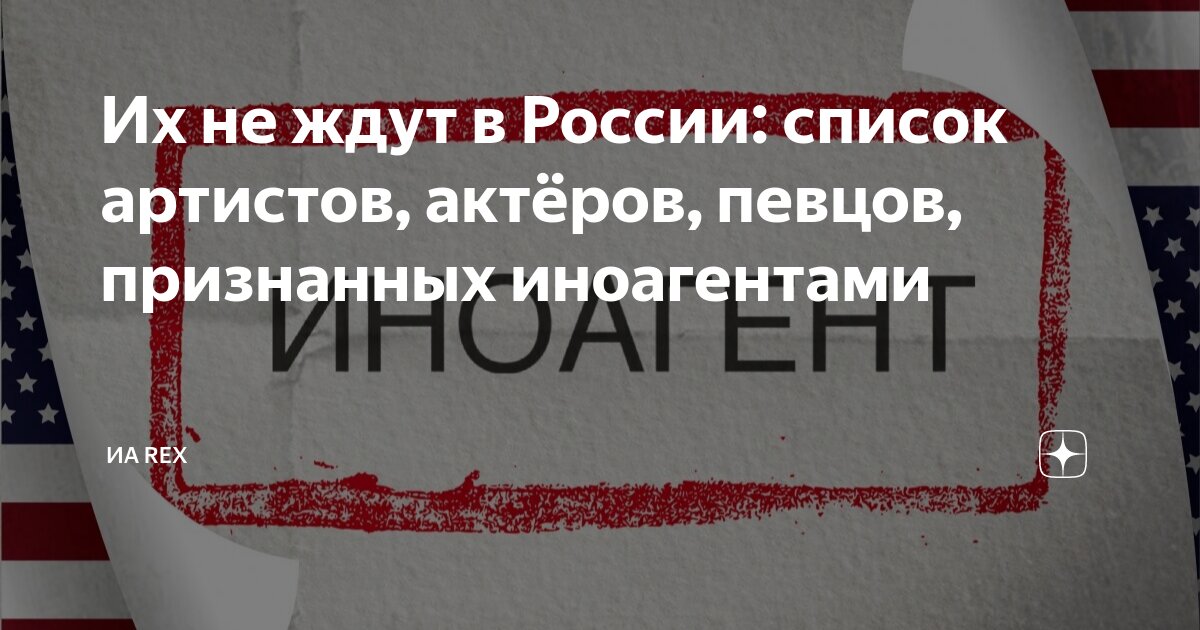 Список звезд х. Популярные исполнители, группы, певцы, музыканты