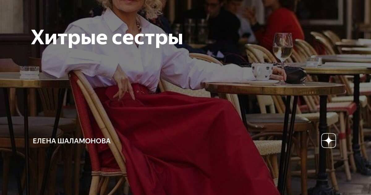 Ссора подруг. Фотосессия со свекровью. Хитрость сестра. Конфликтная девушка. Хитрость сестра.