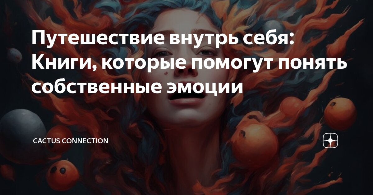 Как понять свои мысли. Негативные мысли. Что такое мысли кратко. Как понять свои мысли. Красиво говорить и излагать свои мысли.