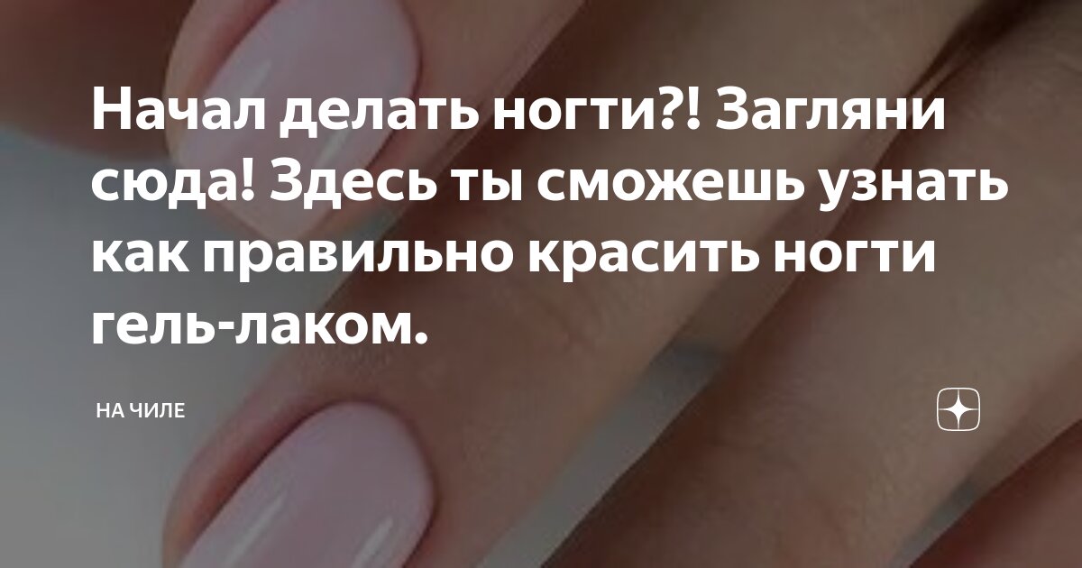Схема формы ногтей опила квадратной формы. Опил формы миндаль схема. Полировка ногтей. Как правильно придать ногтю правильную. Схема опила формы ногтей квадрат мягкий.