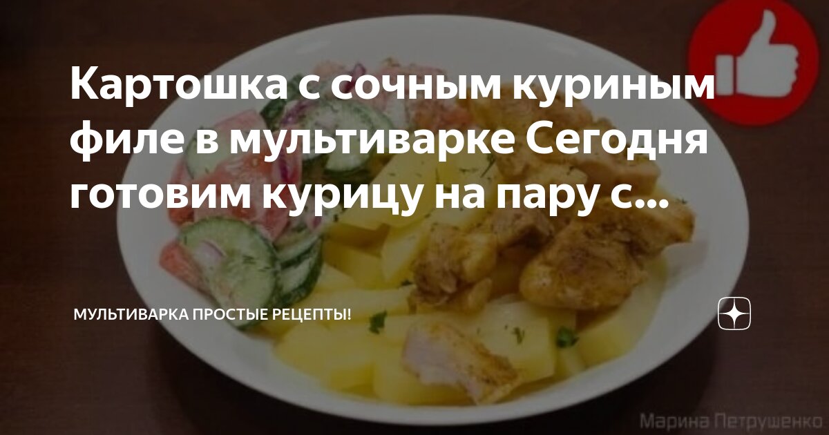 Приготовление на пару в мультиварке. Мясо на пару в мультиварке рецепты. Мясо на пару в мультиварке рецепты. Приготовление на пару в мультиварке. Мясо на пару.