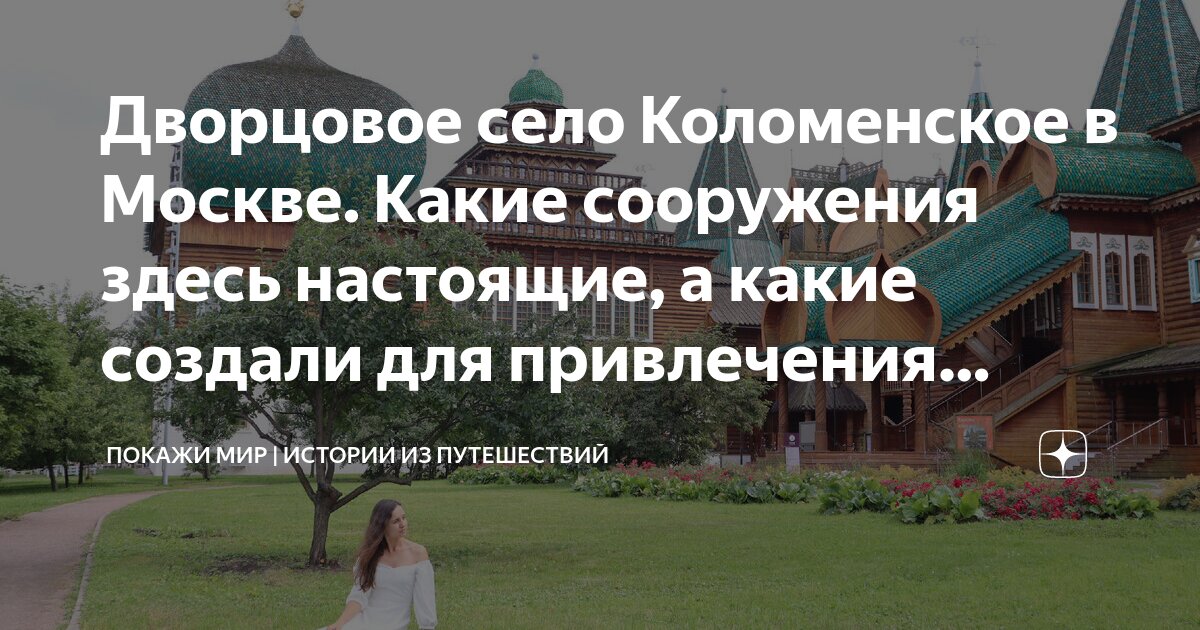 константиновский парк в стрельне. село резиденция. село резиденция. кп западная резиденция одинцовский район деревня перхушково. село резиденция.