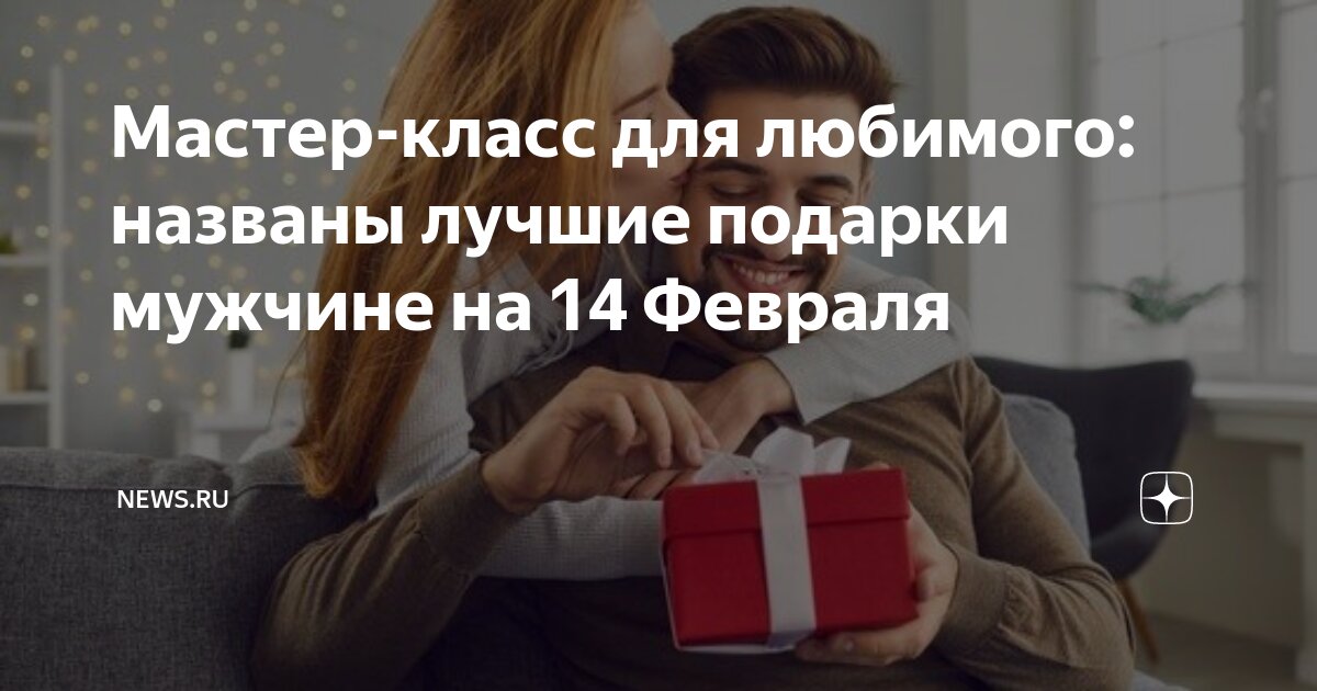 Мастер-классы в подарок: самые лучшие идеи – Освіправо-на-защиту37.рф