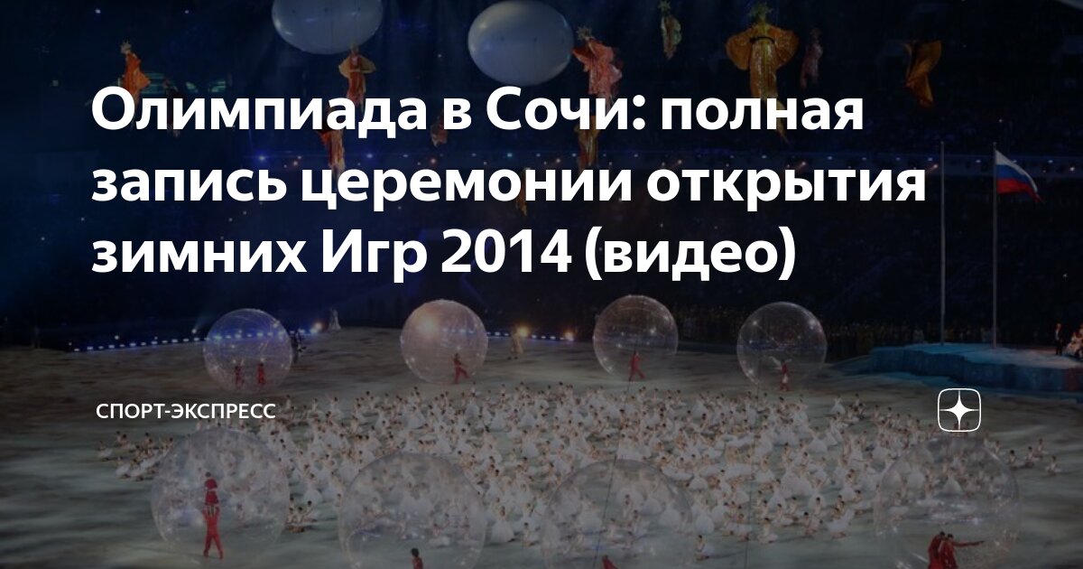 Зима полное имя