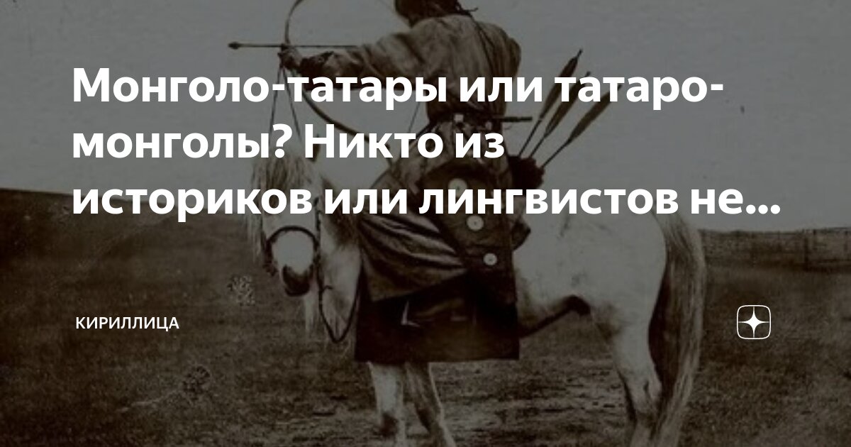 татар причины. татары презентация. почему русь победила монголо татар. татар причины. причины монгольского нашествия на русь.