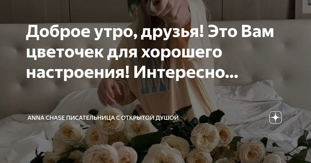 сколько в человеке доброты столько в нем и жизни картинки. моя бабушка. сколько добрых людей. вциом инфографика. добрые поступки.