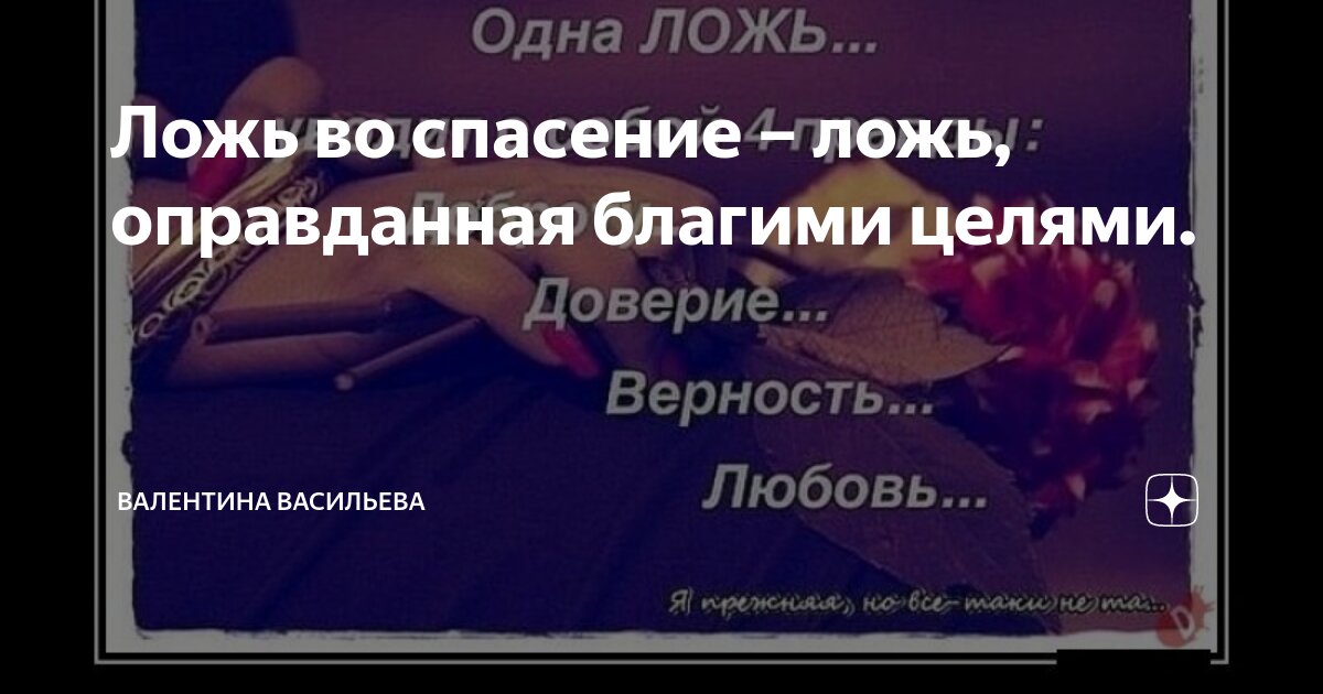 благие слова