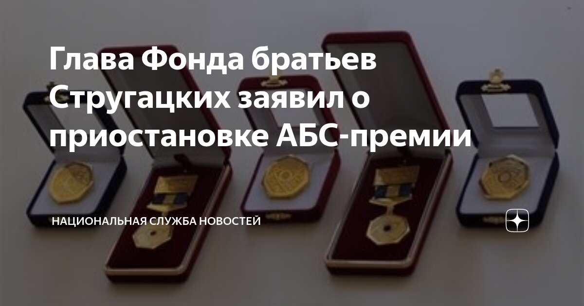 Премия имени братьев васильевых