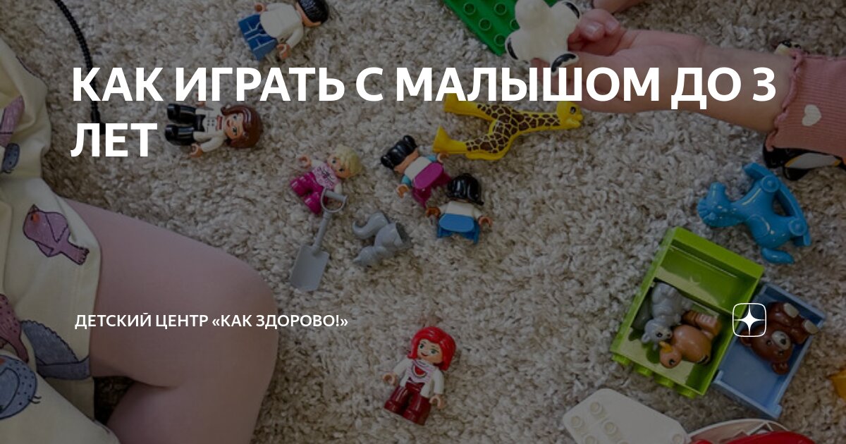 как играться с новорожденным