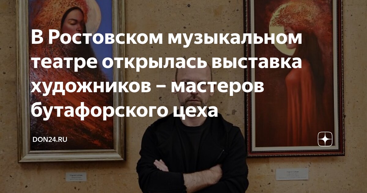 выставка художников. ставропольский музей изобразительных искусств. художник азбукин псков. выставочный зал союза художников псков. томский областной художественный музей библиотека.