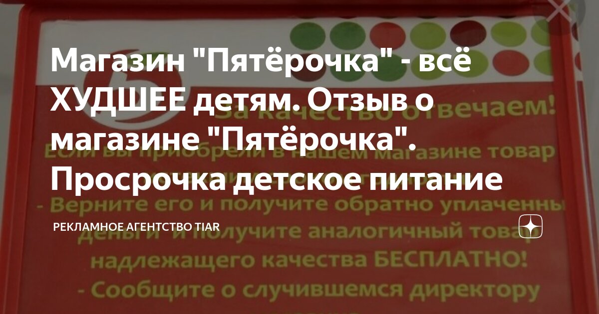 Окей инн. Просроченное детское питание статья. Штраф за отсутствие санитарной книжки. Детское питание в пятерочке ассортимент. Штраф за отсутствие медицинской книжки.