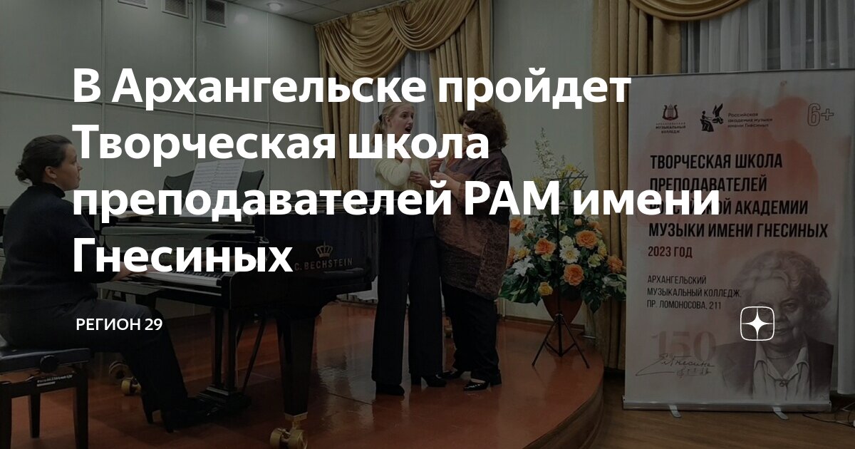 дмш 1 баренцева региона. музыкальная школа архангельск. оперный хор. музыкальная школа 1 архангельск. дмш 1 баренцева региона.