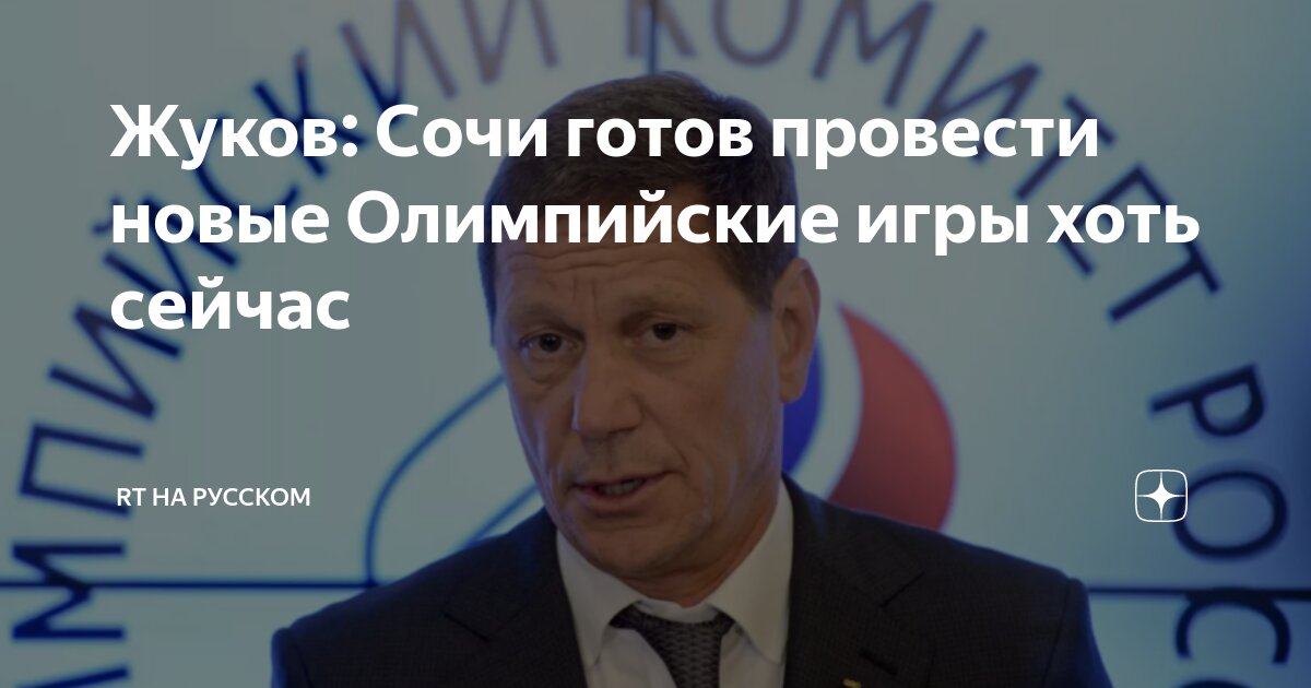 Окр русь
