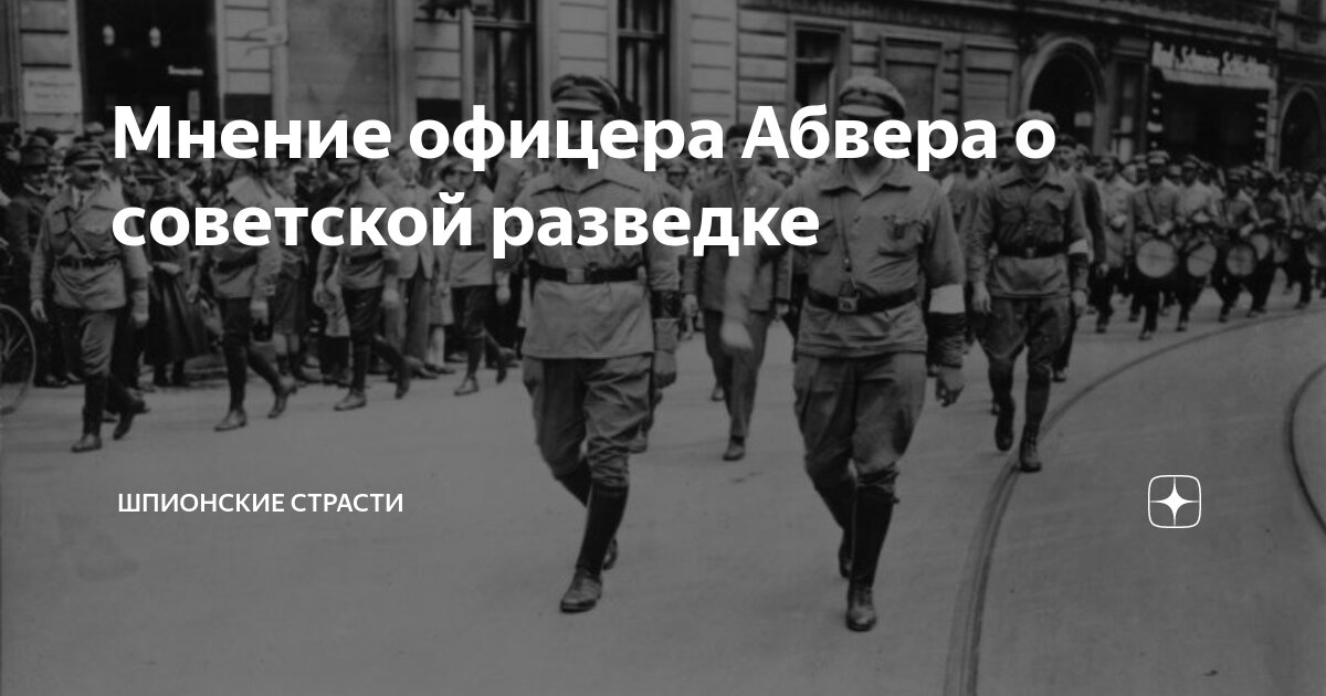 Офицер разведки 2. Офицер разведки 2