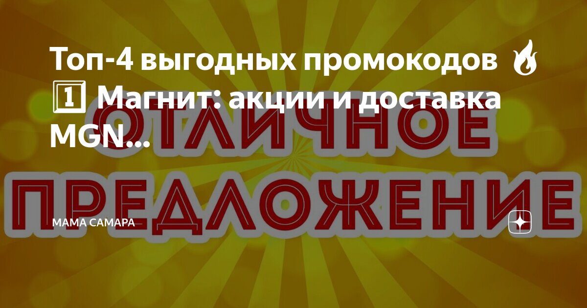 каталог магнит косметик декабрь 2021. магнит акции рязань. каталог продуктов магнит. акции в магните самара с 17 января. рц магнит коломна.