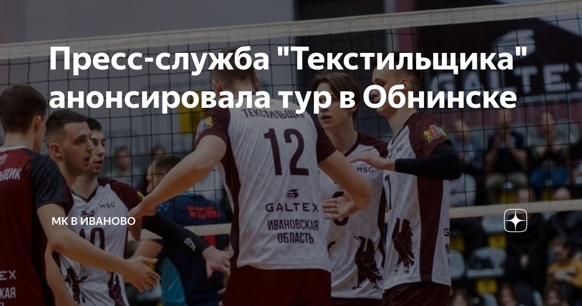 текстильщик иваново сегодня. текстильщик иваново сегодня. ветераны фк текстильщик иваново. фк текстильщик иваново. текстильщик иваново сегодня.