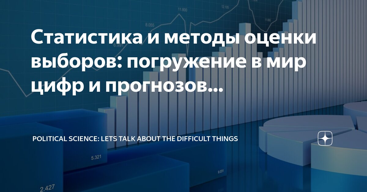 Итоги выборов президента рф 2018. Президентские выборы в россии 2018 итоги. Итоги президентских выборов 2018. Итоги выборов в россии 2018 президента россии. Результаты президентских выборов в россии 2018.
