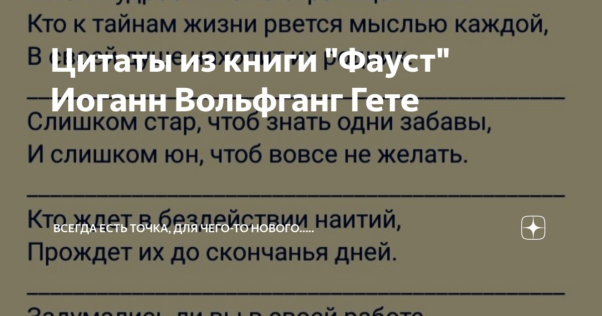 Эротические фантазии. Гёте. Жизнь и творчество. Т. 2. Итог жизни