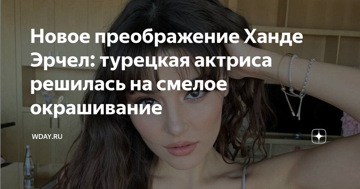 ханде эрчел беременна от керема бурсина. расставание ханде эрчел. керем бурсин и ханде эрчел 2022. расставание ханде эрчел. ханде эрчел и керем 2022.