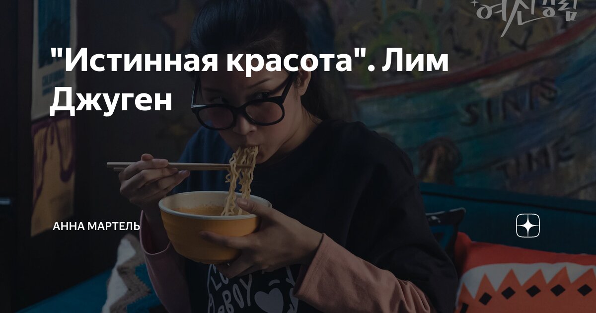 Ощущение истинный