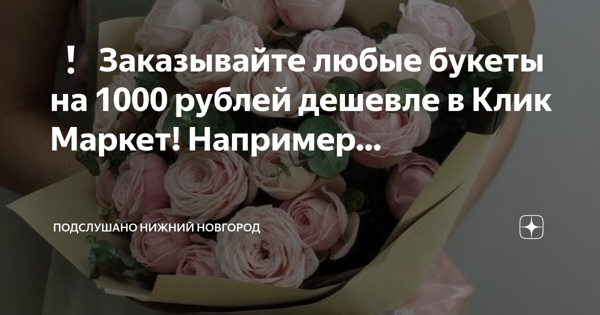 Подслушано гагино нижегородской