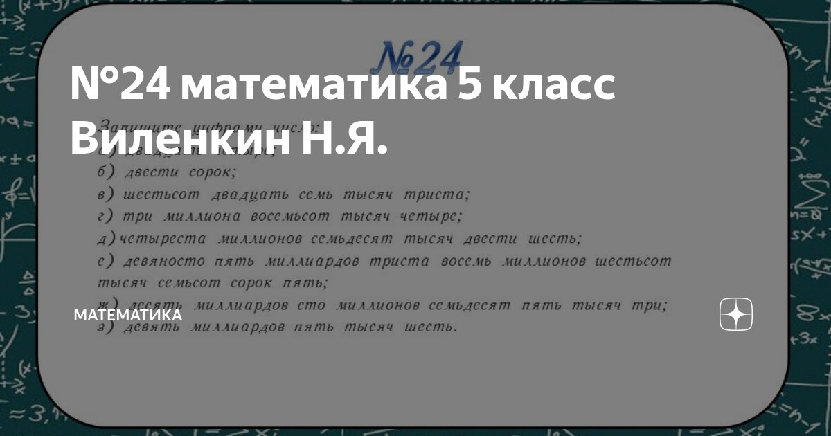 Три тысячи двести сорок семь