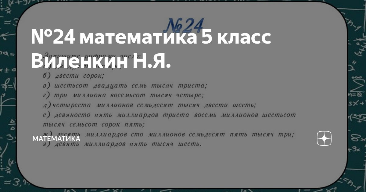 Тремя тысячами двумястами сороками рублями