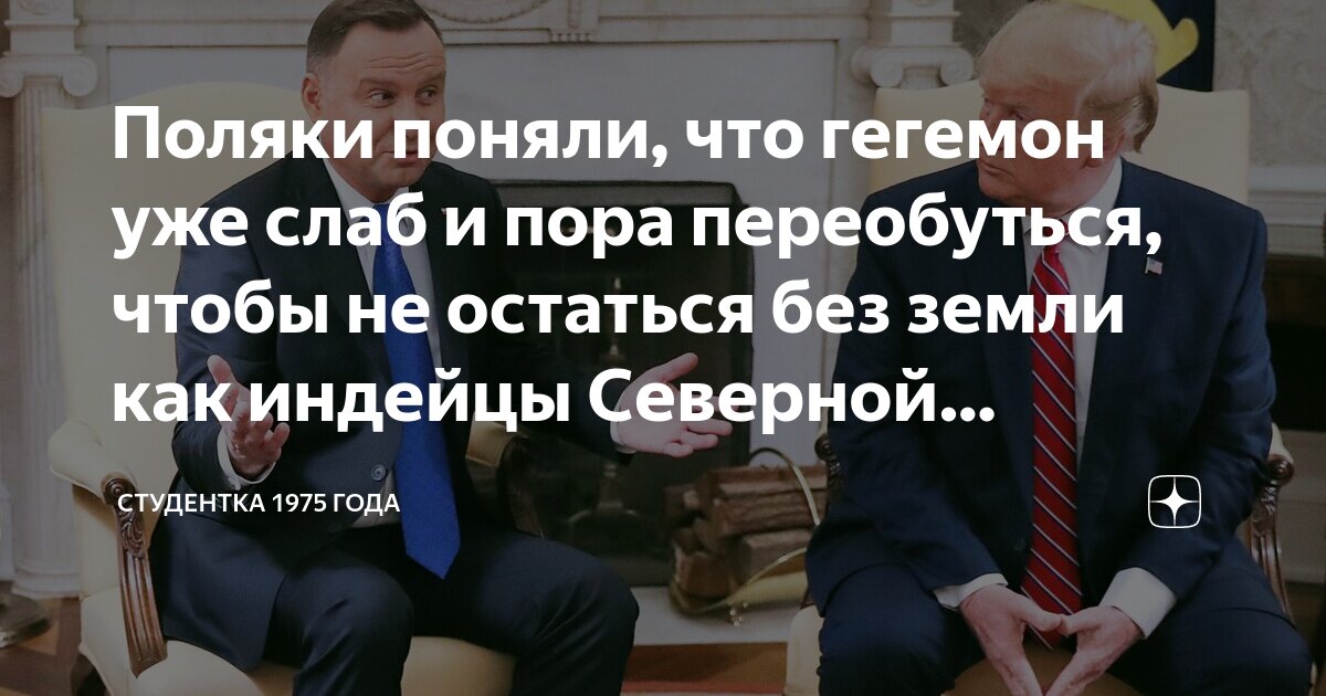 польша и украина. отношение к полякам. отношение к полякам.