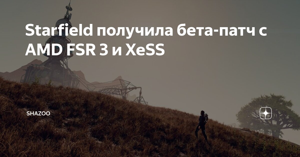 Starfield скриншоты. Starfield patch. Starfield скриншоты. Starfield patch. Starfield 3.