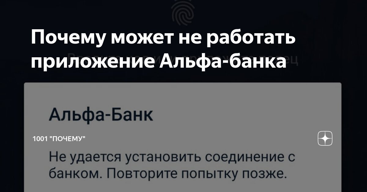 Альфа-Банк: кто и как взыскивает их долги и чего бояться должнику?