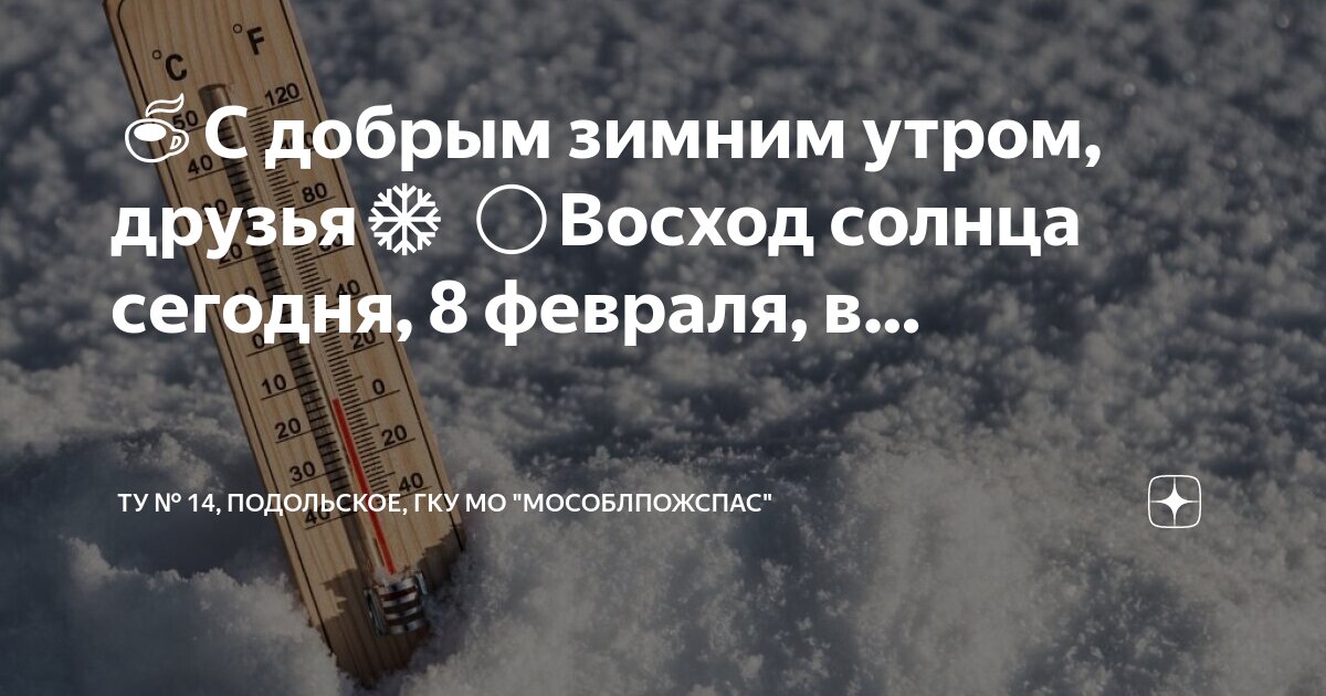 график заката и восхода солнца. дни солнцестояния и равноденствия в 2021 году. 10 января восход, заход, долгота дня. продолжительность светового дня. таблица восхода и захода.