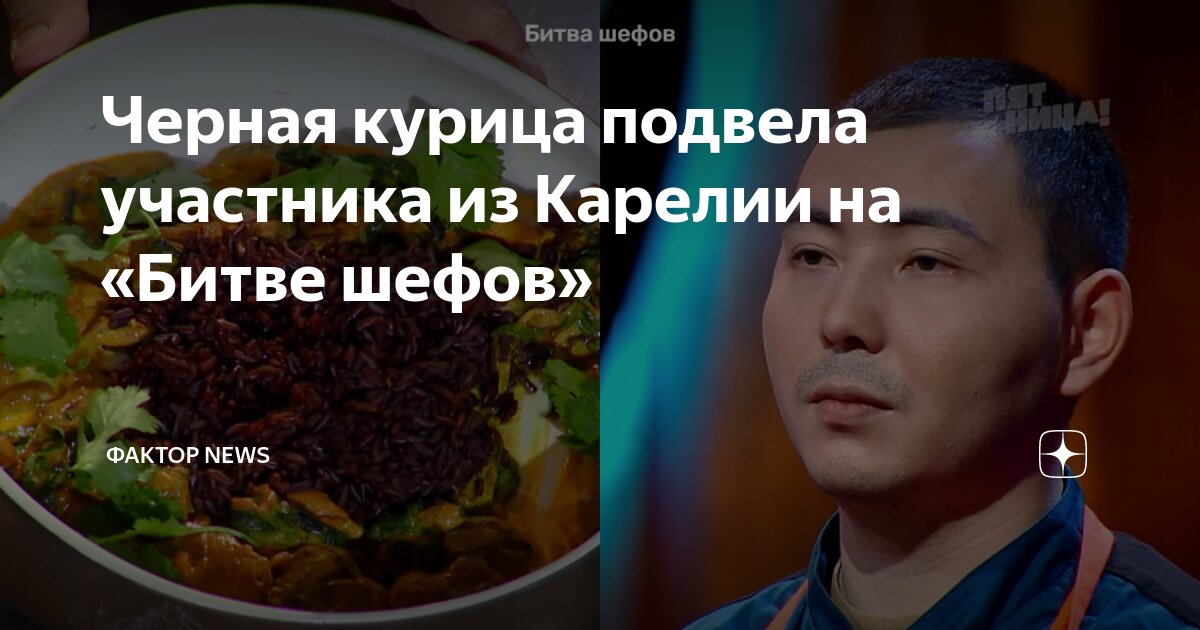 Черная форма шеф повара. Темнокожий повар. Шеф повар черным черно. Темнокожий повар. Повар в черном.