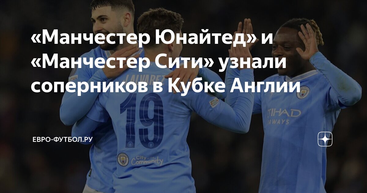 пары 1 8 финала. сетка плей офф чемпионата европы по футболу 2020. пары 1 8 финала. шахтер. пары 1 8 финала.