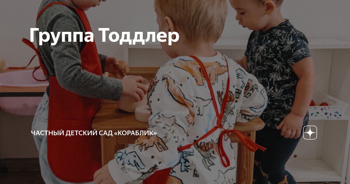 праздники марта для детей. детский сад лужок симферополь. детский сад 23 кораблик. родители на родительском собрании. кораблик на выпускной в детском саду.