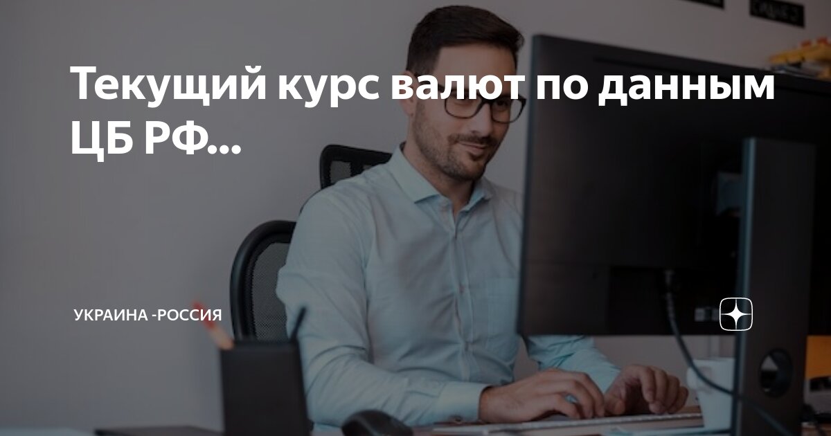 график доллара к рублю. курс доллара цб на 15 января. курс доллара цб на 15 января. Usd цб. курс доллара цб на 15 января.