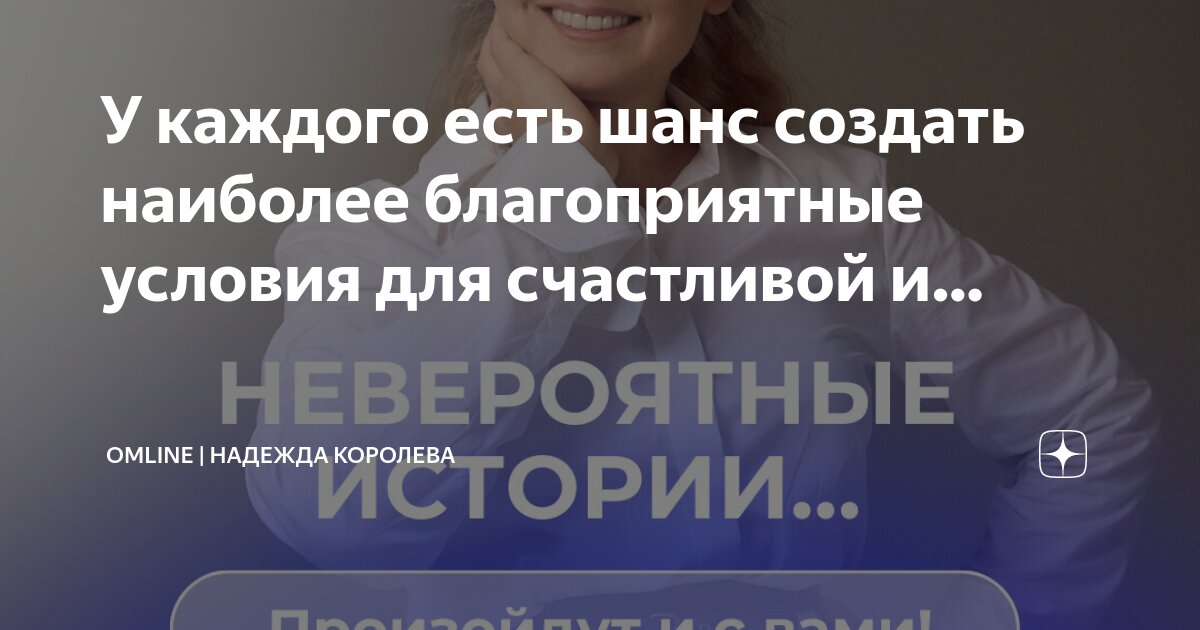 шанс иллюстрация. не упусти свой шанс картинки. афоризмы о втором шансе. надпись не упусти возможность. не упусти возможность заработать.