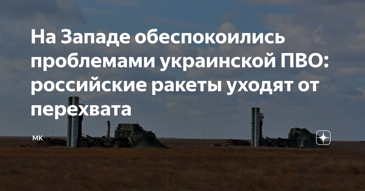 ракеты ушли