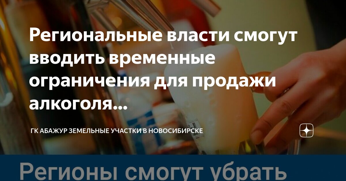 наливайка в жилом доме красноярск. о запрете наливаек в жилых домах. запретить наливайки в жилых домах. наливайки в жилых домах. наливайко на первом этаже.