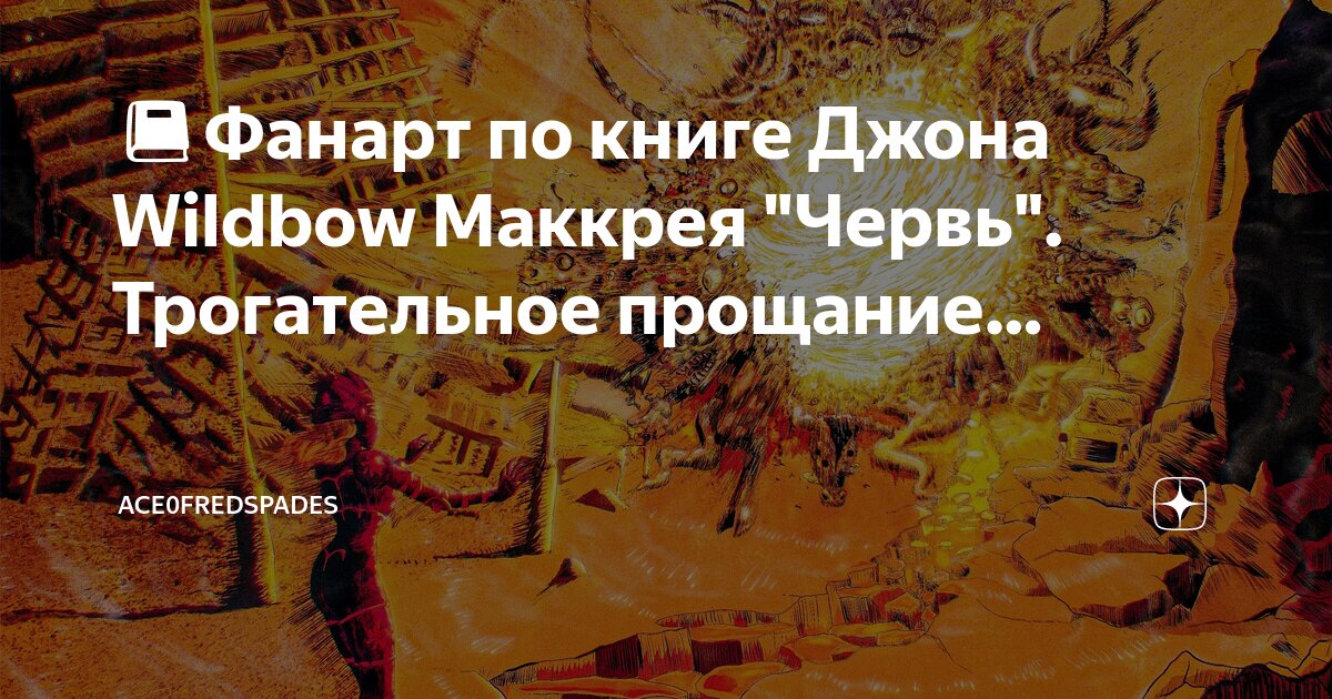Прощай солнышко
